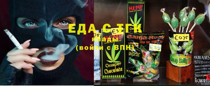 где купить наркоту  MEGA   Canna-Cookies конопля  Алушта 