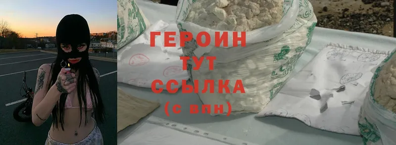 Героин Heroin Алушта