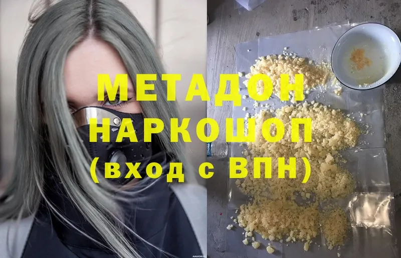 где можно купить   Алушта  Метадон мёд 